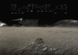 電影《狂野時(shí)代》講述了什么故事 《狂野時(shí)代》演員陣容介紹