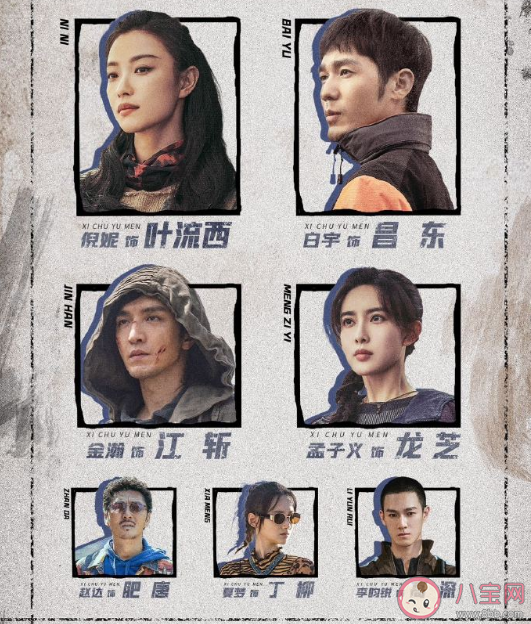 《西出玉門》人物關系圖 昌東葉流西為什么合作 《西出玉門》人物關系圖 昌東葉流西為什么合作