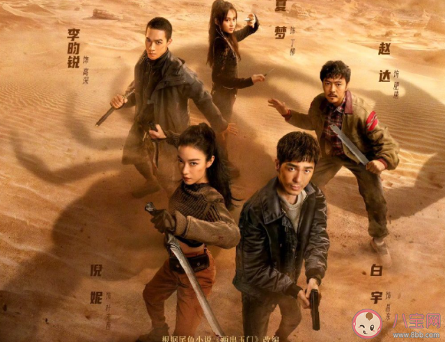 《西出玉門》首播反響怎么樣 《西出玉門》符合你的期待嗎