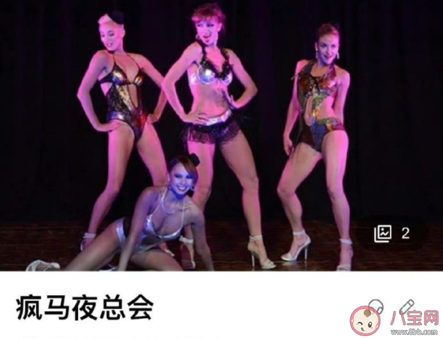 Lisa參加瘋馬秀為何引爭議 如何看待瘋馬秀的舞蹈藝術