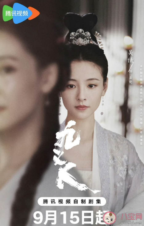 《九義人》定檔什么時候播出 《九義人》小說結(jié)局是什么