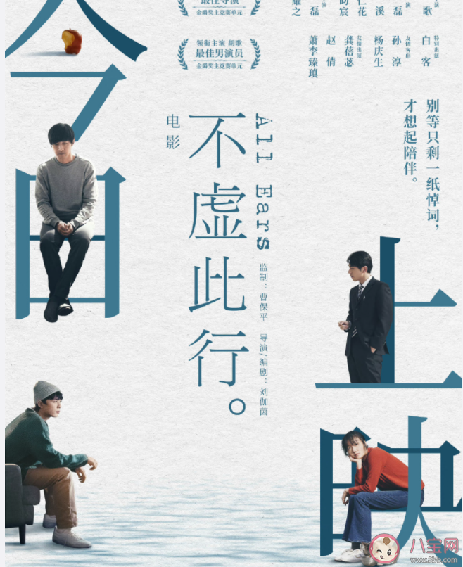 《不虛此行》影評觀后感 《不虛此行》好看嗎