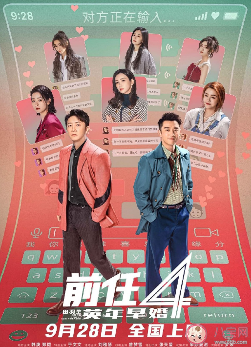 10部電影定檔國慶檔 國慶電影劇情相關(guān)介紹 10部電影定檔國慶檔 國慶電影劇情相關(guān)介紹