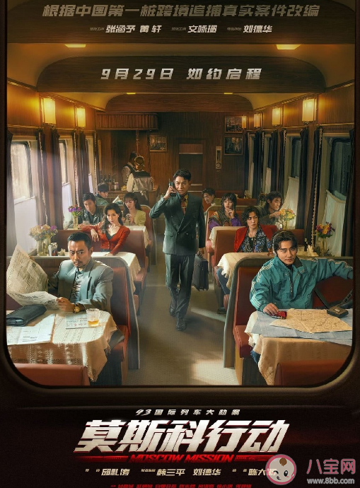 10部電影定檔國慶檔 國慶電影劇情相關(guān)介紹 10部電影定檔國慶檔 國慶電影劇情相關(guān)介紹