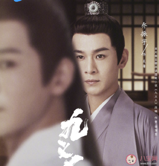 《九義人》吳廉是反派嗎 吳廉是怎樣的人