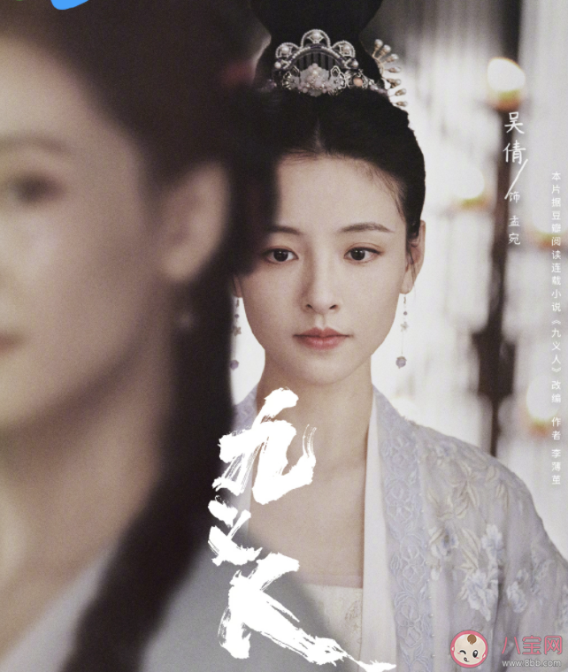 《九義人》小說大結(jié)局是什么 《九義人》朝代背景是架空嗎