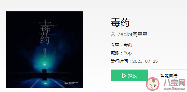 這次我不想逃喝掉失憶毒藥是什么歌 《毒藥》歌詞歌曲介紹