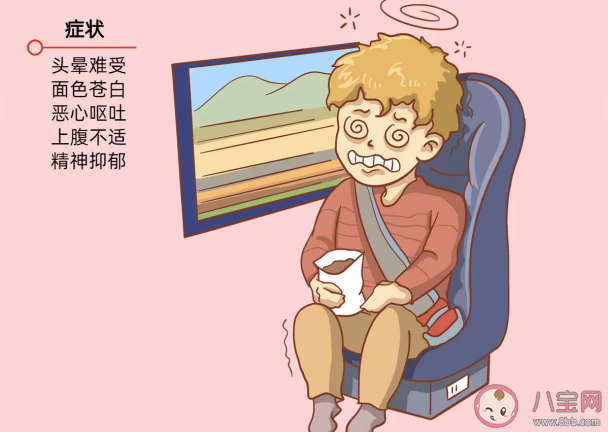 暈車時為什么總是想吐 暈車想吐怎么辦