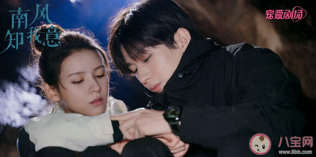《南風(fēng)知我意》定檔9月12日播出 傅云深為什么和朱舊分手