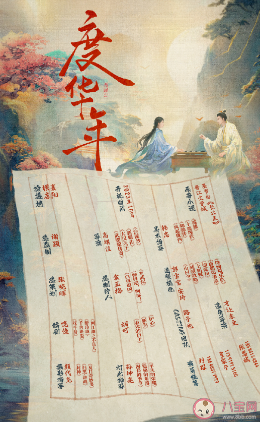 《度華年》原著小說是什么 《度華年》講述了什么故事