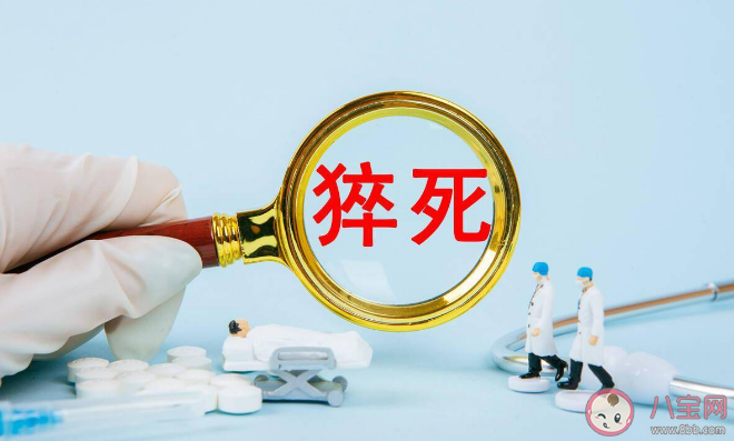 防猝死套餐有用嗎 哪些人群更容易發生猝死