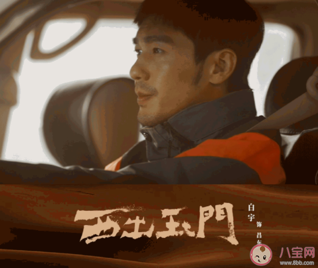 《西出玉門》葉流西什么時候恢復(fù)記憶 葉流西怎么斷的手臂