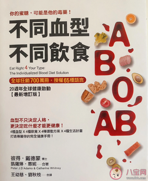 血型飲食法是什么意思 血型飲食法靠譜嗎 血型飲食法是什么意思 血型飲食法靠譜嗎