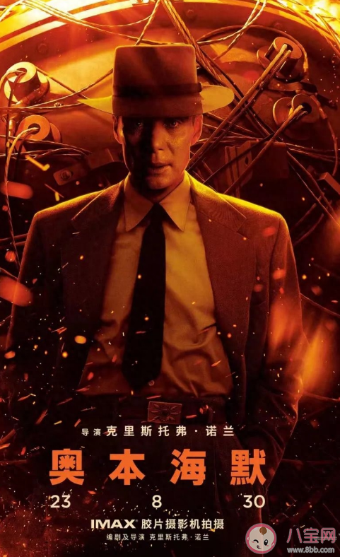 電影《奧本海默》中的黑白畫面與彩色畫面分別有什么含義 《奧本海默》是一部什么樣的電影