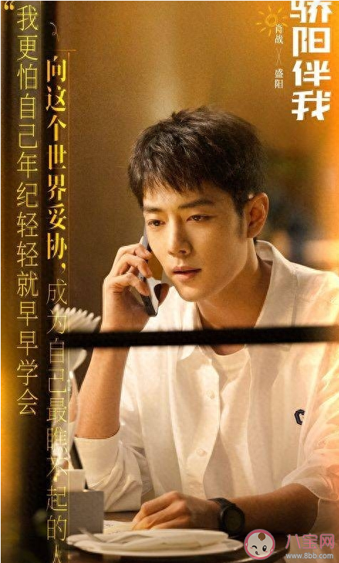 電視劇《驕陽(yáng)伴我》經(jīng)典臺(tái)詞句子 《驕陽(yáng)伴我》令人印象深刻的臺(tái)詞文案