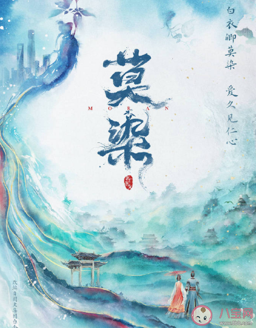 《莫染》原著小說是什么 《莫染》各人物角色結局介紹