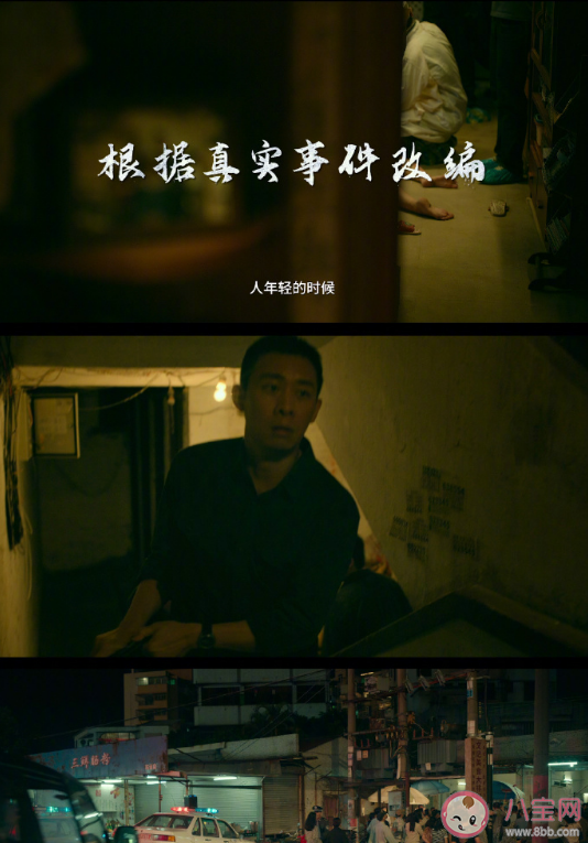 電影《三大隊(duì)》根據(jù)什么改編的 《三大隊(duì)》講述了什么故事