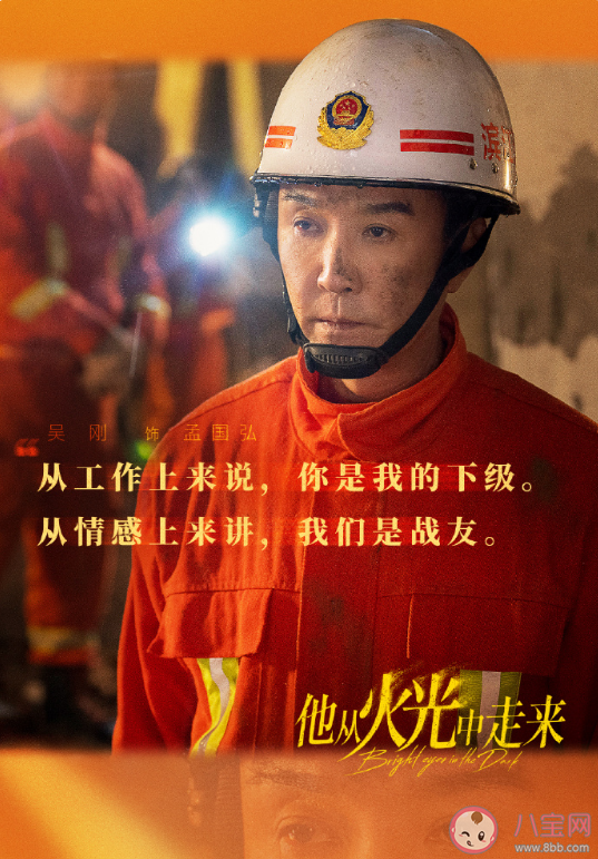 《他從火光中來》人物金句海報(bào) 《他從火光中走來》經(jīng)典語錄大全 《他從火光中來》人物金句海報(bào) 《他從火光中走來》經(jīng)典語錄大全