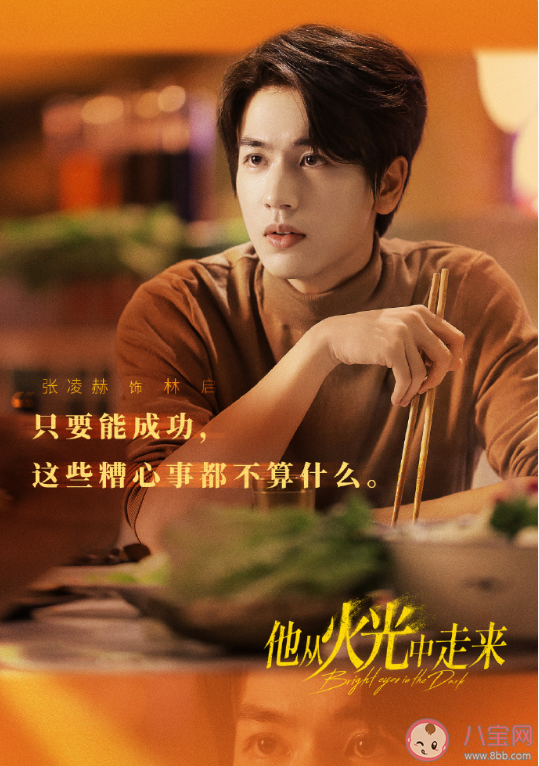 《他從火光中來》人物金句海報(bào) 《他從火光中走來》經(jīng)典語錄大全 《他從火光中來》人物金句海報(bào) 《他從火光中走來》經(jīng)典語錄大全