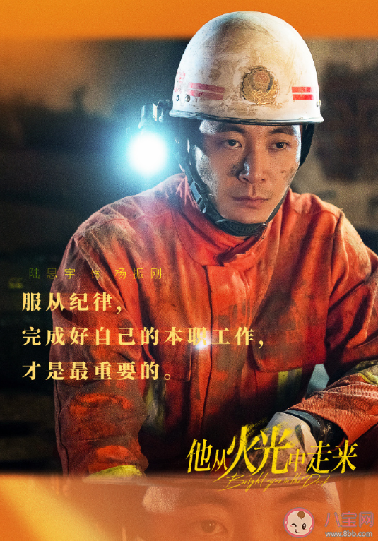 《他從火光中來》人物金句海報(bào) 《他從火光中走來》經(jīng)典語錄大全 《他從火光中來》人物金句海報(bào) 《他從火光中走來》經(jīng)典語錄大全