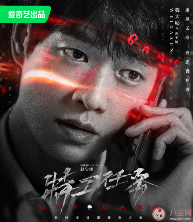 《特工任務》黃子誠和姚瑤在一起了嗎 姚瑤是反派嗎