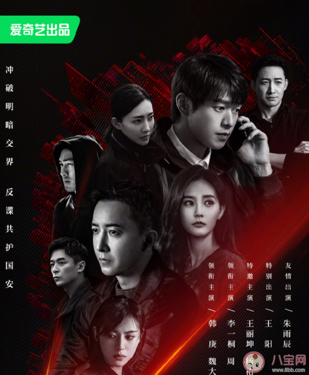 《特工任務》黃子誠和姚瑤在一起了嗎 姚瑤是反派嗎