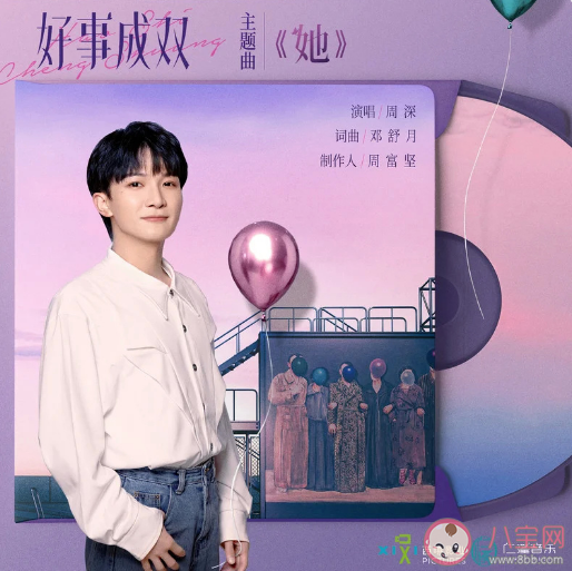 周深新歌《她》歌詞是什么 《她》歌曲信息介紹 周深新歌《她》歌詞是什么 《她》歌曲信息介紹