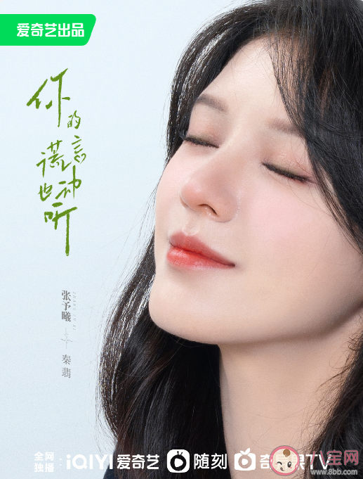 《你的謊言也動聽》原著小說是什么 《你的謊言也動聽》各人物關系角色介紹 《你的謊言也動聽》原著小說是什么 《你的謊言也動聽》各人物關系角色介紹