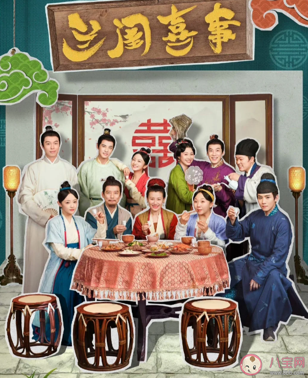 《蘭閨喜事》講述了什么故事 四對CP結局是什么 《蘭閨喜事》講述了什么故事 四對CP結局是什么