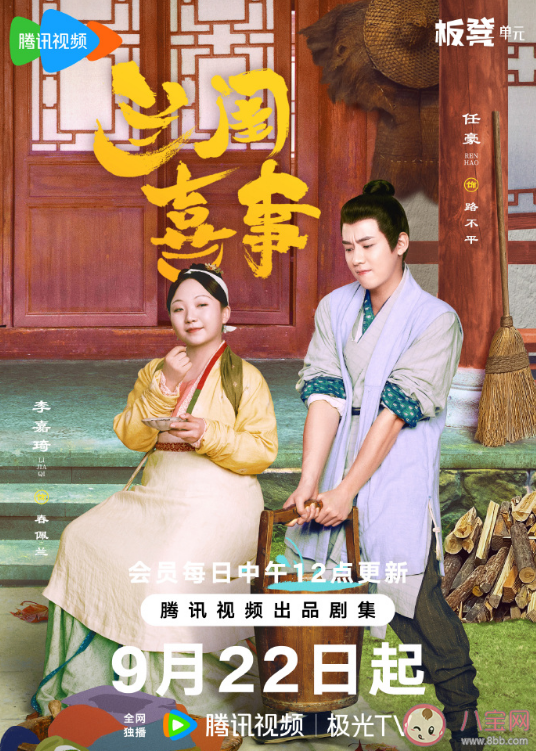 《蘭閨喜事》講述了什么故事 四對CP結局是什么 《蘭閨喜事》講述了什么故事 四對CP結局是什么