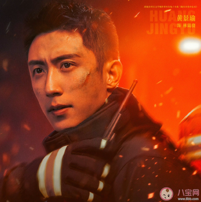 《他從火光中走來》追劇日歷 《他從火光中走來》劇情介紹 《他從火光中走來》追劇日歷 《他從火光中走來》劇情介紹