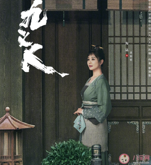 《九義人》田小玲結局是什么 黃嬌嬌結局怎么樣了