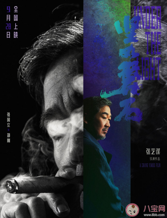 電影《堅如磐石》全員角色海報 人物角色海報有什么含義