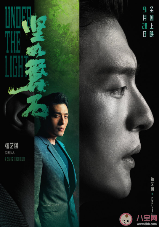 電影《堅如磐石》全員角色海報 人物角色海報有什么含義