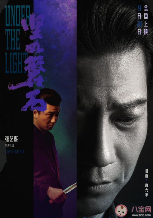 電影《堅如磐石》全員角色海報 人物角色海報有什么含義