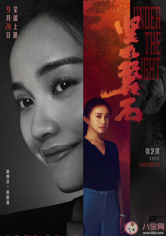 電影《堅如磐石》全員角色海報 人物角色海報有什么含義