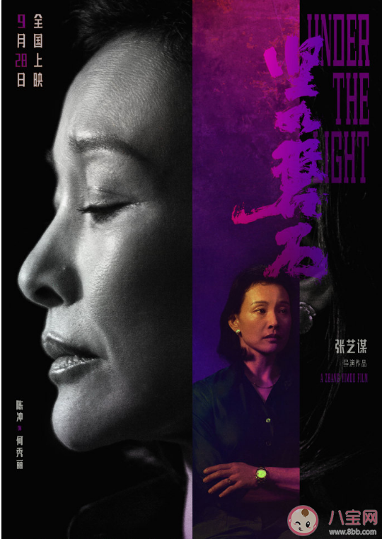 電影《堅如磐石》全員角色海報 人物角色海報有什么含義