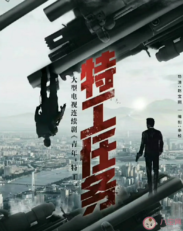 《特工任務(wù)》追劇日歷 《特工任務(wù)》更新時(shí)間表 《特工任務(wù)》追劇日歷 《特工任務(wù)》更新時(shí)間表