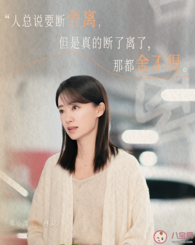 《好事成雙》林雙是怎樣的人 衛明為什么要出軌