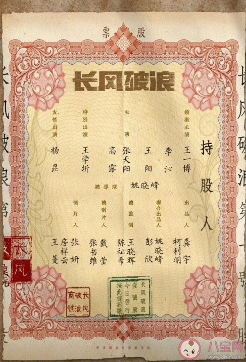 電視劇《長風破浪》講述了什么故事 魏若來是個怎樣的人 電視劇《長風破浪》講述了什么故事 魏若來是個怎樣的人