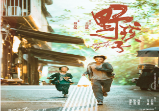 電影《野孩子》官宣 《野孩子》是根據真事改編的嗎