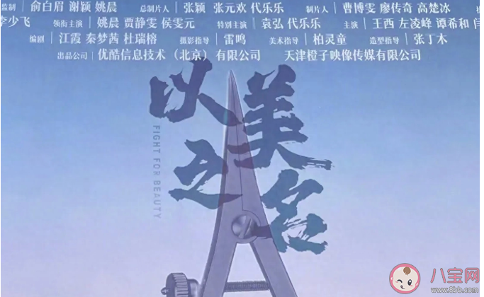 《以美之名》講述了什么故事 劇中人物角色有什么特點