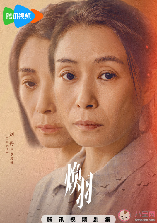 電視劇《煥羽》官宣陣容 《煥羽》講述了什么故事