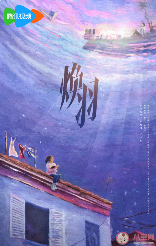 《煥羽》主要人物角色小傳 《煥羽》人物關(guān)系是怎樣的