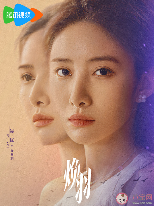 《煥羽》主要人物角色小傳 《煥羽》人物關(guān)系是怎樣的