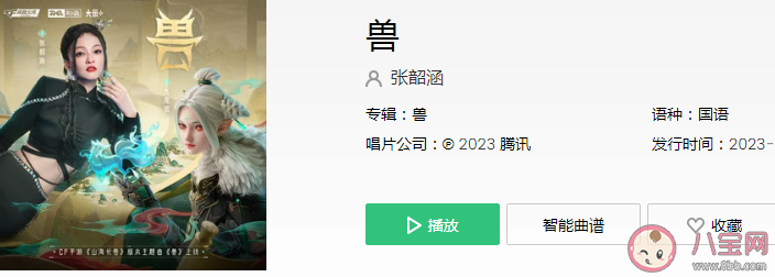 張韶涵新歌《獸》歌詞是什么 《獸》完整版歌詞內容 張韶涵新歌《獸》歌詞是什么 《獸》完整版歌詞內容