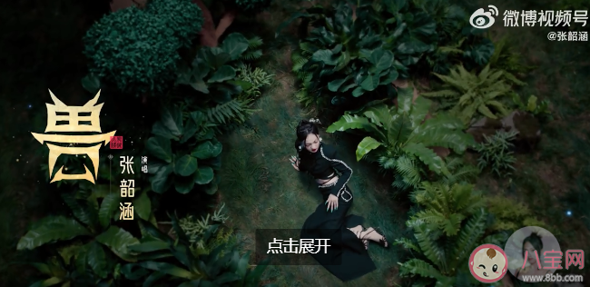 張韶涵新歌《獸》歌詞是什么 《獸》完整版歌詞內容 張韶涵新歌《獸》歌詞是什么 《獸》完整版歌詞內容