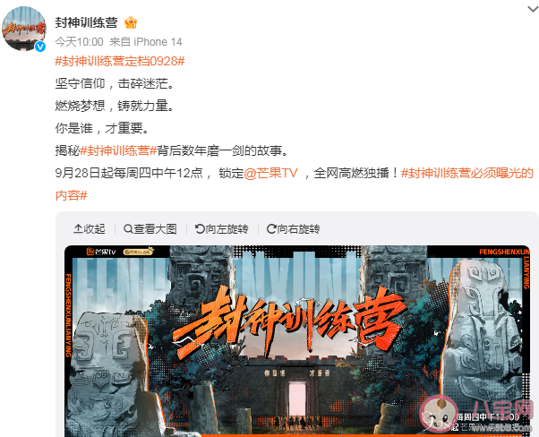《封神訓練營》有哪些嘉賓 《封神訓練營》綜藝有幾集