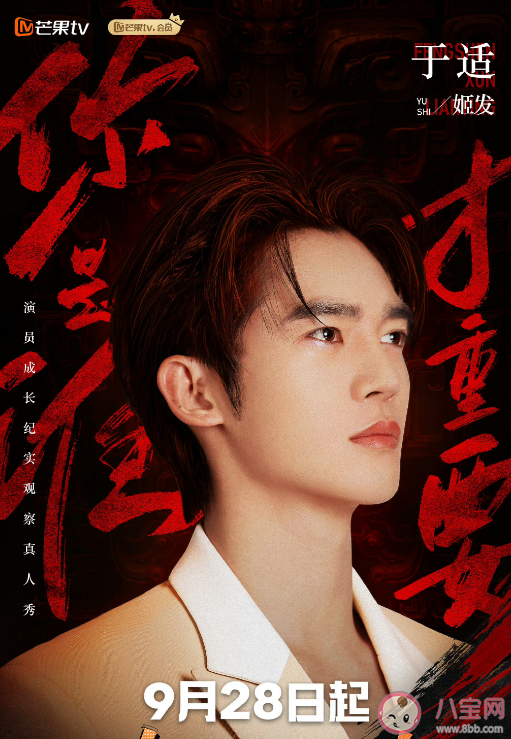 《封神訓練營》有哪些嘉賓 《封神訓練營》綜藝有幾集