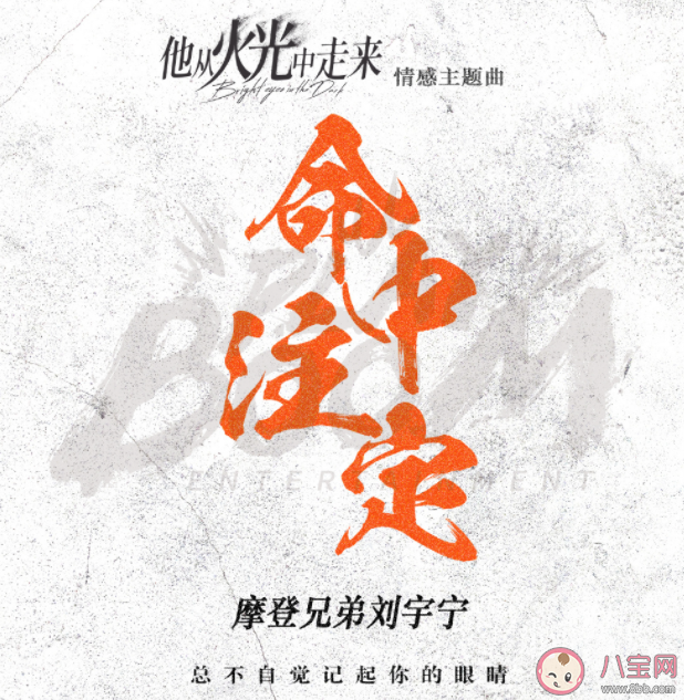 劉宇寧《命中注定》歌詞是什么 《命中注定》歌詞歌曲介紹 劉宇寧《命中注定》歌詞是什么 《命中注定》歌詞歌曲介紹